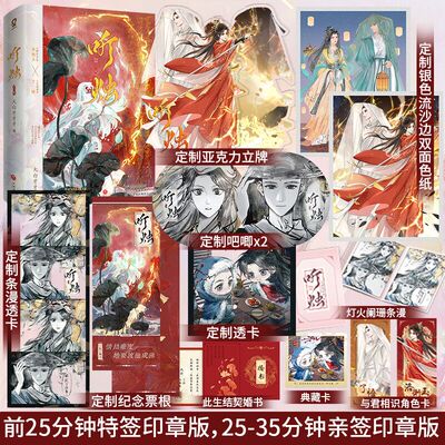 特签版+定制赠品】听烛全二册大白牙牙牙 著原名《渡佛》新增番外《此情默》《此情长》晋江文学小说书籍