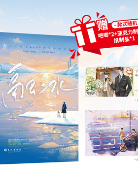 前40特签】融冰人气作者KLBB欢乐治愈之作网络原名《恋爱脑》长佩文学实体书收录5000字出版番外《梦中的他》驯狼高手作者小说书籍