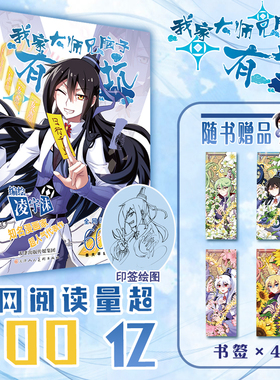 印签绘】我家大师兄脑子有坑 凌宇沫编绘 全新番外福利图网络火爆搞笑漫画古风玄幻《少年绘》快看漫画推荐