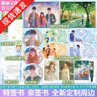 亲签】梧桐巷宋澈不吃鱼著虐心青春疼痛BE小说已完结循环救赎单纯善良 宁婉vs 天才少年 宋清宴BE题材小说实体书籍