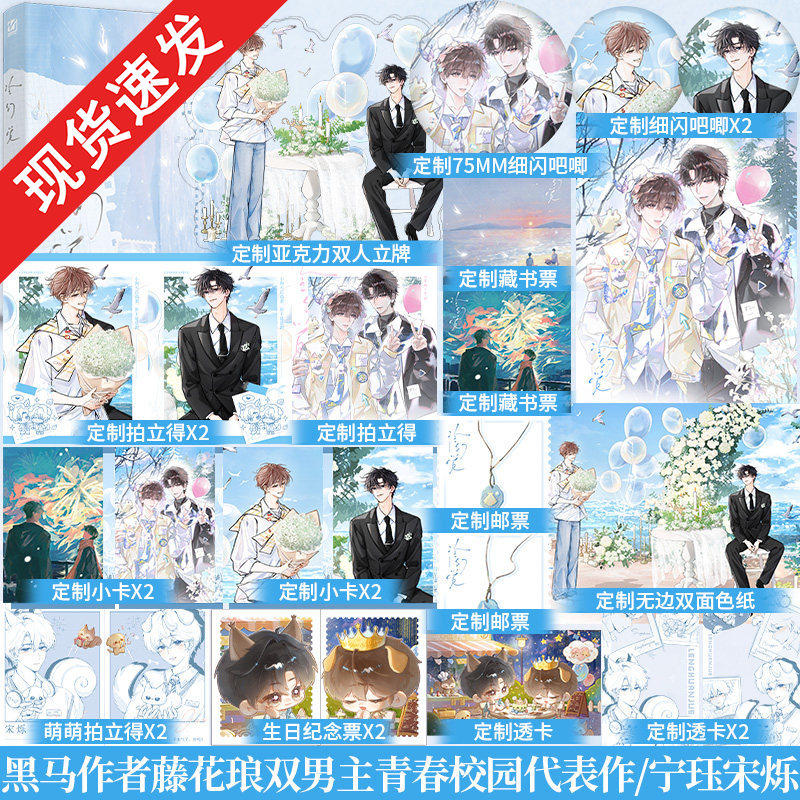 印特签】冷幻觉藤花琅著长佩纯爱文学新增番外《电梯事故》年上伪骨科控制欲很强的哥哥x钝感力超绝弟弟青春校园酸涩小说书籍