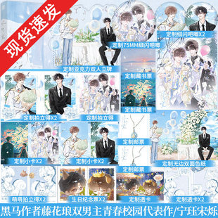 印特签】冷幻觉藤花琅著长佩纯爱文学新增番外《电梯事故》年上伪骨科控制欲很强的哥哥x钝感力超绝弟弟青春校园酸涩小说书籍