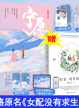 买一本宁愿送一本余生请多指教