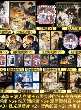 亲签/印特签】沉舟 楚寒衣青著 品行端正顾沉舟 × 荒唐狠辣贺海楼 双男主硬核商战代表作重重迷局巅峰对决 青春文学实体书籍