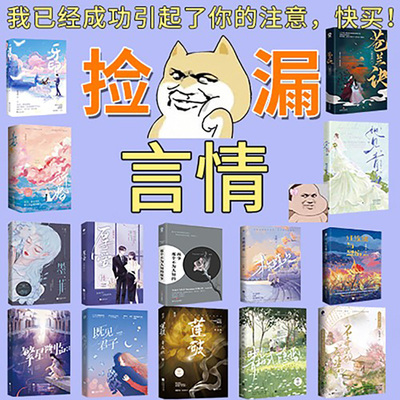 言情捡漏限量亲签特签小说周边