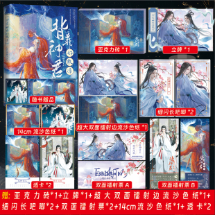 黑莲花 又一古风仙侠力作热血 小花神凉玉× 全新正版 神君凤桐 白羽摘雕弓著继 落魄 青春文学实体书 背靠神君好乘凉