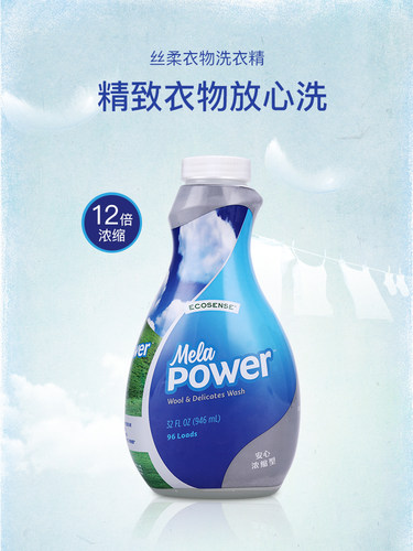 美乐家丝柔衣物洗衣精浓缩型946ml温和洗净羊毛丝质衣物官网正品
