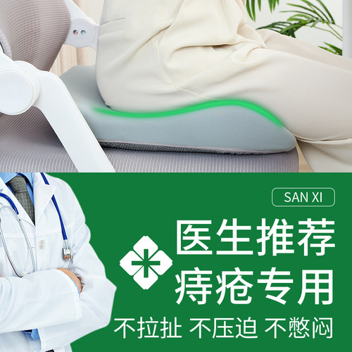 【新品榜】办公坐垫热销榜第一名