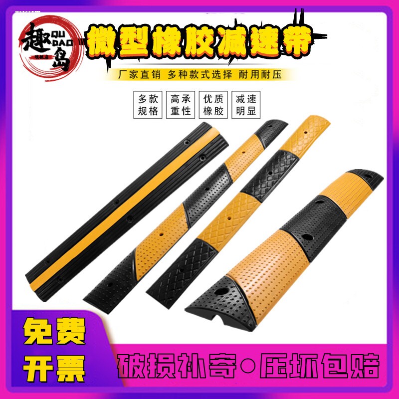 橡胶微型减速带单线槽板橡胶线槽减速带室内舞台穿带减速带橡塑