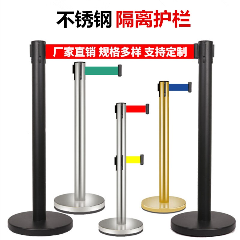隔离带伸缩带不锈钢一米线安全围栏银行栏杆排队护栏桩警戒警示柱
