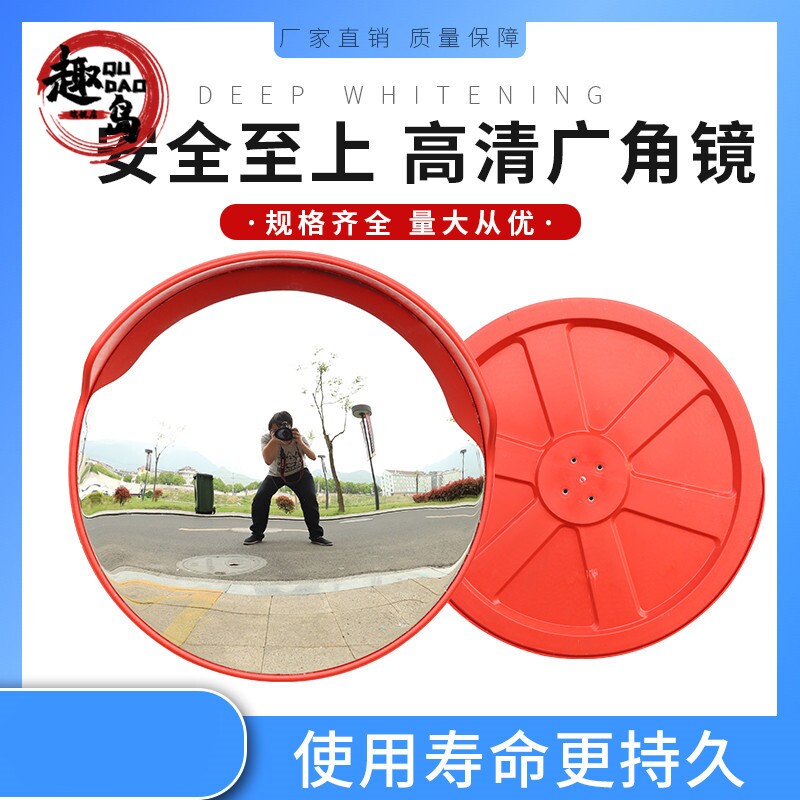 80cm道路转弯盲区拐角镜超市防盗凸透镜停车场车库鱼眼广角反光镜