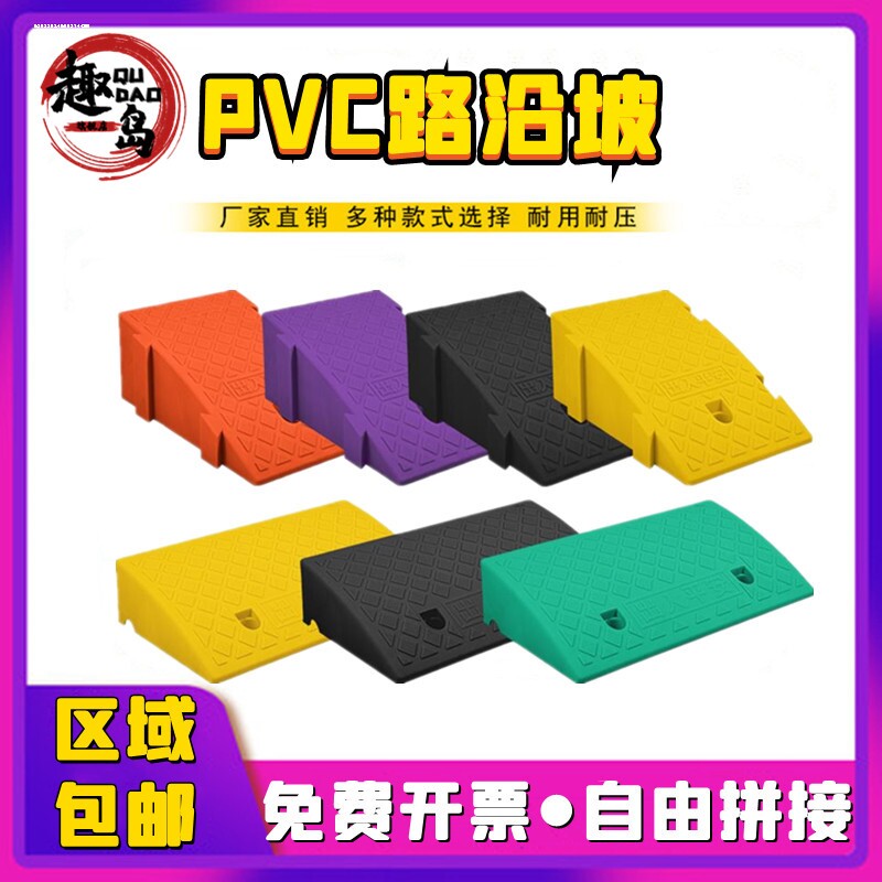 斜坡板台阶爬坡垫马路牙子橡胶塑料路p边石汽车垫路沿坡路肩摩托