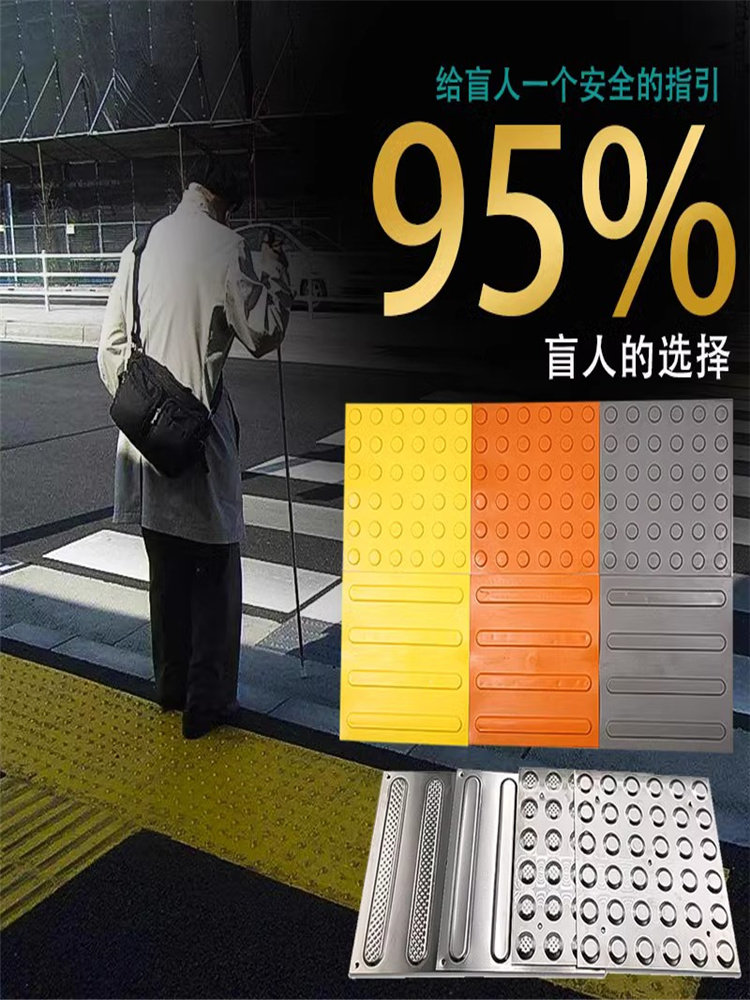 盲人行304不锈钢盲道条盲道砖地贴旋转防滑钉障碍盲人指引条指路