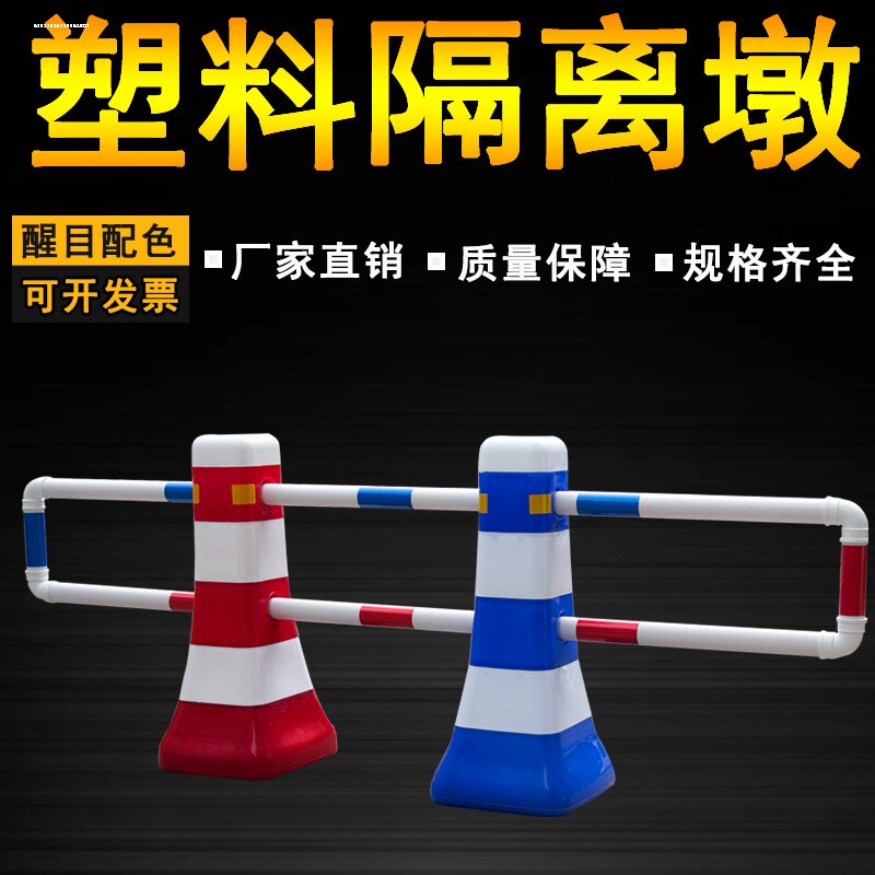 蓝白隔离墩马路护栏围栏蓝白塑料隔离墩红白小水马公路隔离分流桶