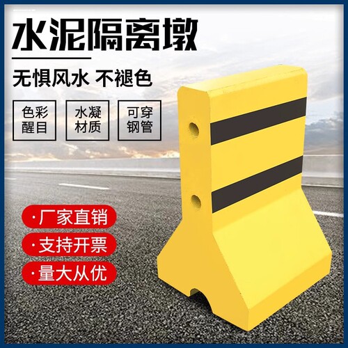 水泥墩防撞石头块混凝土小区高速路口分流路障道路隔离警示墩护栏