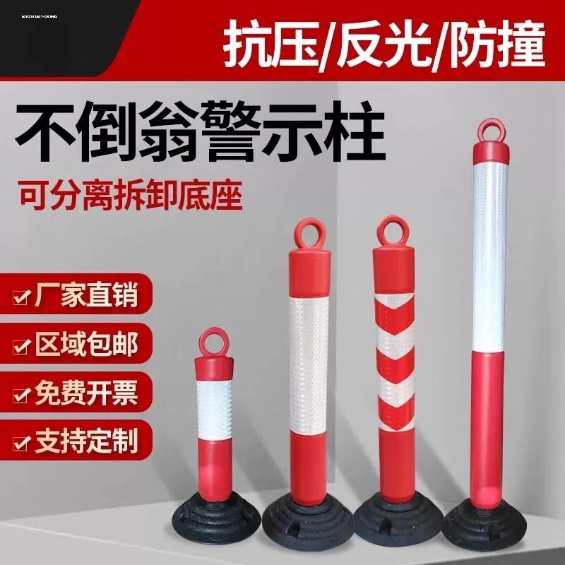 PU塑料不倒翁分道警示柱弹力反光隔离柱道路红白防护防撞柱