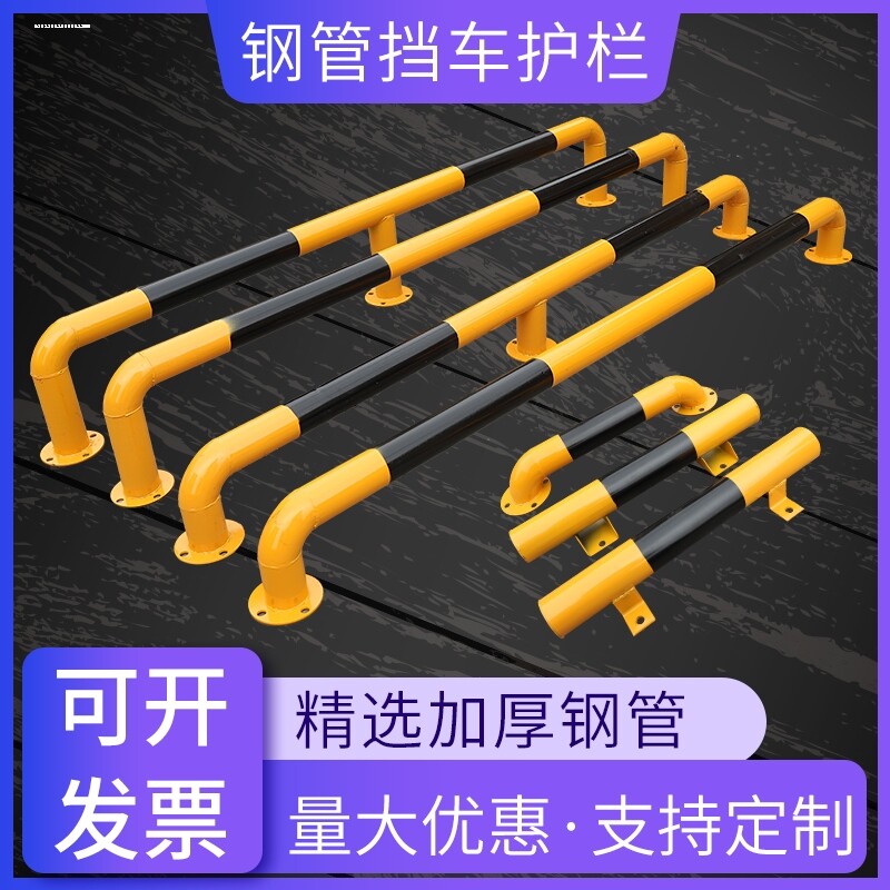 U型护栏车间马路隔离栏杆钢管车位停车场挡车器定位器防撞挡车桩图片