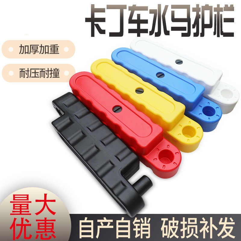 卡丁车护栏跑道室内卡丁车赛道围栏防护栏注水水马塑料加厚围挡