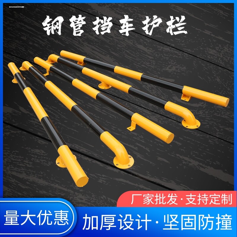 汽车库停车位钢管碳钢挡车器车轮定位器阻车地挡止退防撞限位器