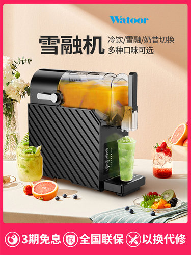 融雪机小型家用商用冷饮融雪奶昔多功能全自动冰沙机冷饮机