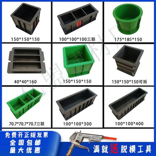 混凝土加筋加厚试块模具抗压抗渗