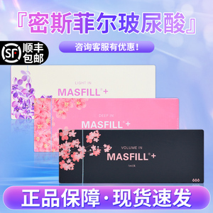 MASFILL密斯菲尔玻尿酸原液补水精华液保湿水润凝胶紧致批文正品