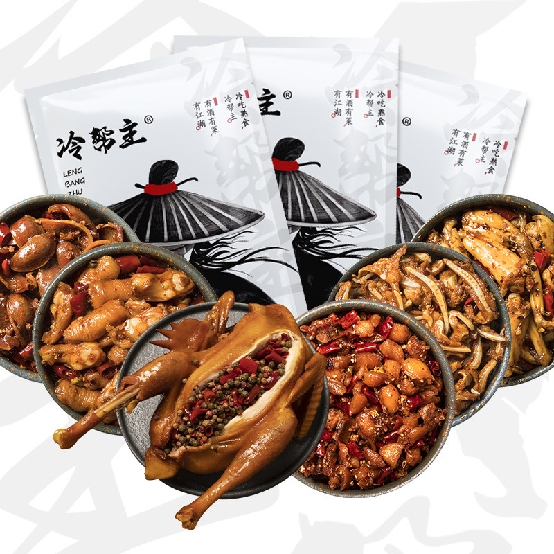 【冷帮主】熟食组盒四川特产椒麻鸡冷吃兔牛蛙鸭胗麻辣零食1660g