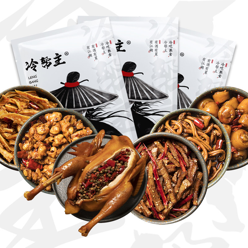 【冷帮主】四川特产熟食椒麻鸡冷吃牛肉猪尾掌中宝零食组盒1590g