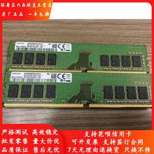 DDR4 8G 1RX8 PC4-2400T-UA2-11 M378A1K43CB2-CRC台式机内存