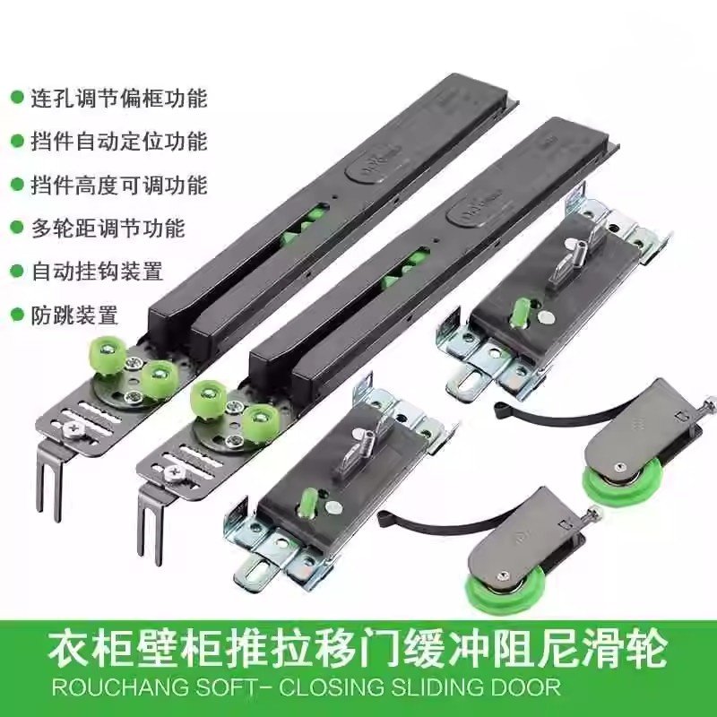 移门缓冲器衣柜推拉门阻尼器趟门轨道防撞器固定件限位滑轮