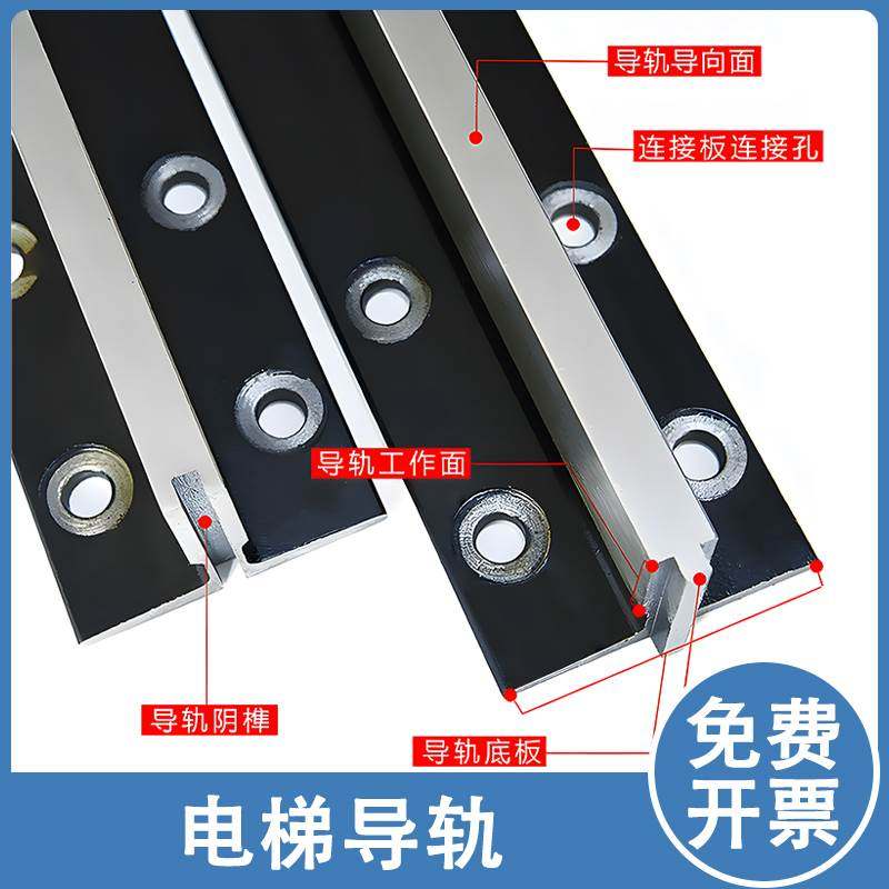 电梯导轨 机加工T型T75 T78 T89 T90 T114 T127 T140空心导轨TK5A