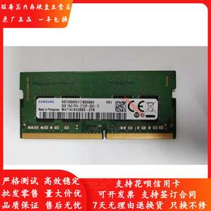 8GB 1RX8 PC4-2133P DDR4 8G笔记本内存条M471A1K43BB0-CPB