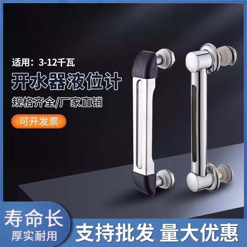 电开水器水位计液位计玻璃管水位尺开水桶水箱茶水炉液位计耐高温