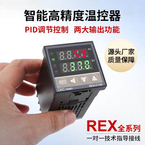 温控器REX-C700-C100-C400温度控制器自动智能数显温控仪封边机