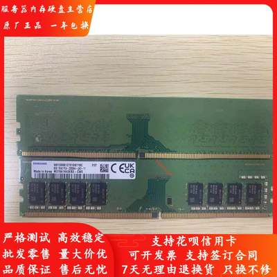 全新M378A1K43EB2-CWE DDR4台式机内存条8G 1RX8 PC4-3200AA