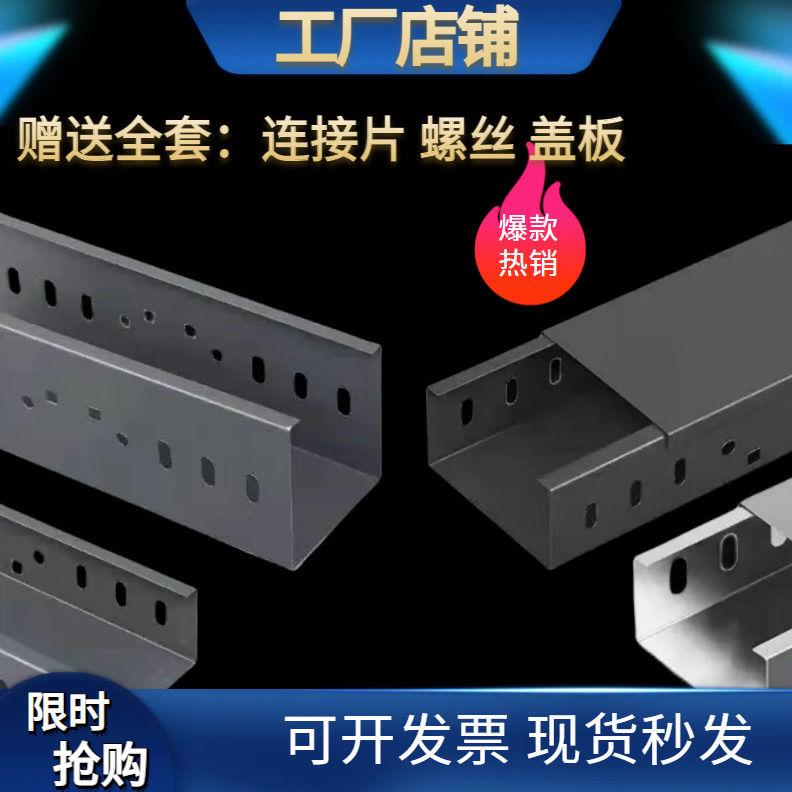 线槽桥架镀锌电缆槽式明装铝合金不锈钢金属喷塑桥架套配件图片