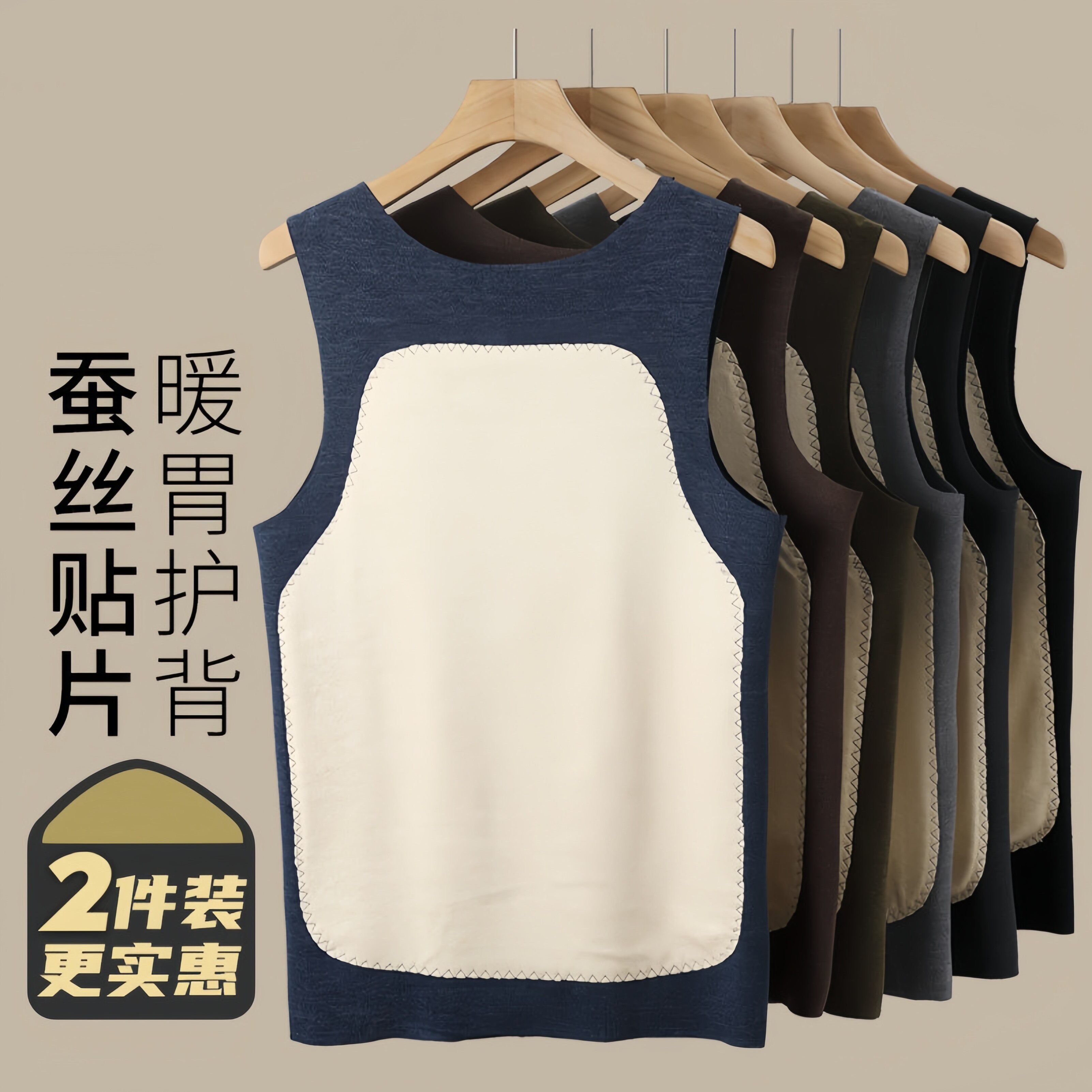 男士护胃背心贴片无痕马甲德绒双面绒加绒加厚高档保暖贴身打底衣