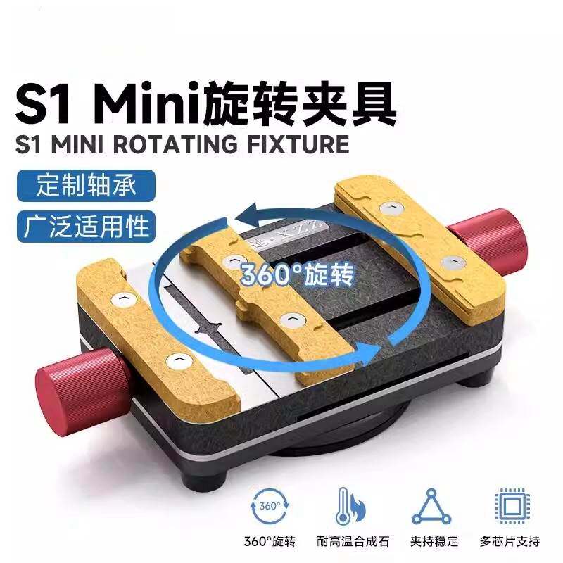 迷你旋转固定夹具 手机维修主板CPU芯片固定卡具显微镜图片