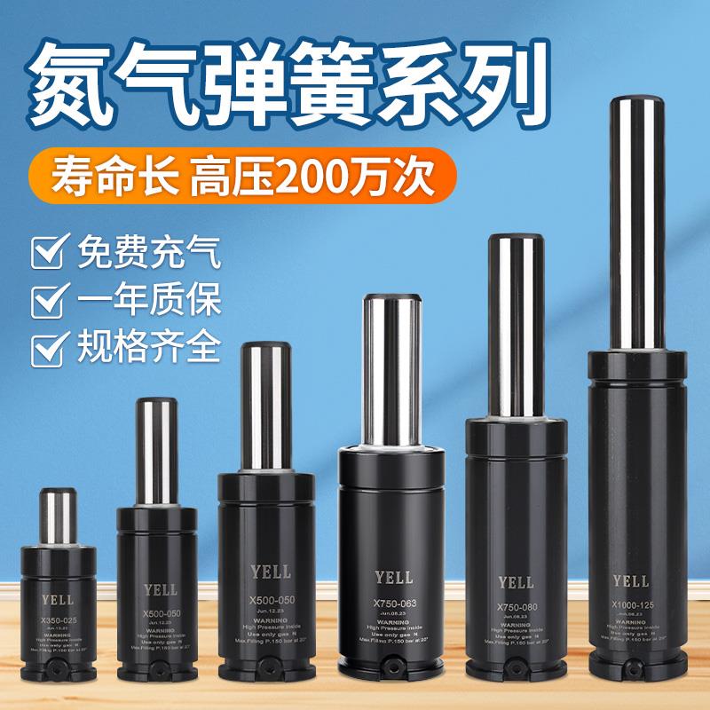 氮气模具弹簧氮气簧气弹簧空气压簧小型淡气弹簧氮气缸汽车冲压