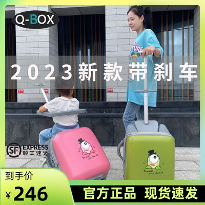 QBox懒人行李箱儿童可坐骑遛娃儿童拉杆箱女孩旅行箱带娃出行登机