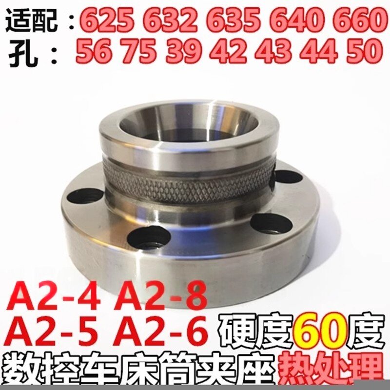 0640筒夹座套夹头套夹头座主轴延长套弹簧夹具A2-5 A2-4 A2-6A2-8图片