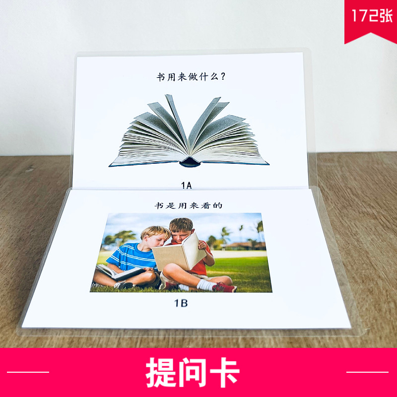 回答问题发育迟缓康复推荐教具