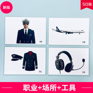 新职业场所工具 关联配对自闭症ABA语言发育迟缓康复训练教学教具