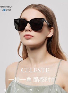 Le Seven偏光太阳镜女防紫外线韩版时尚潮流方框百搭墨镜Celeste