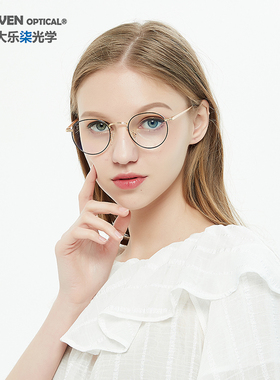 Le Seven文艺防蓝光眼镜防紫外线小圆框平光眼镜男女款Dutchess