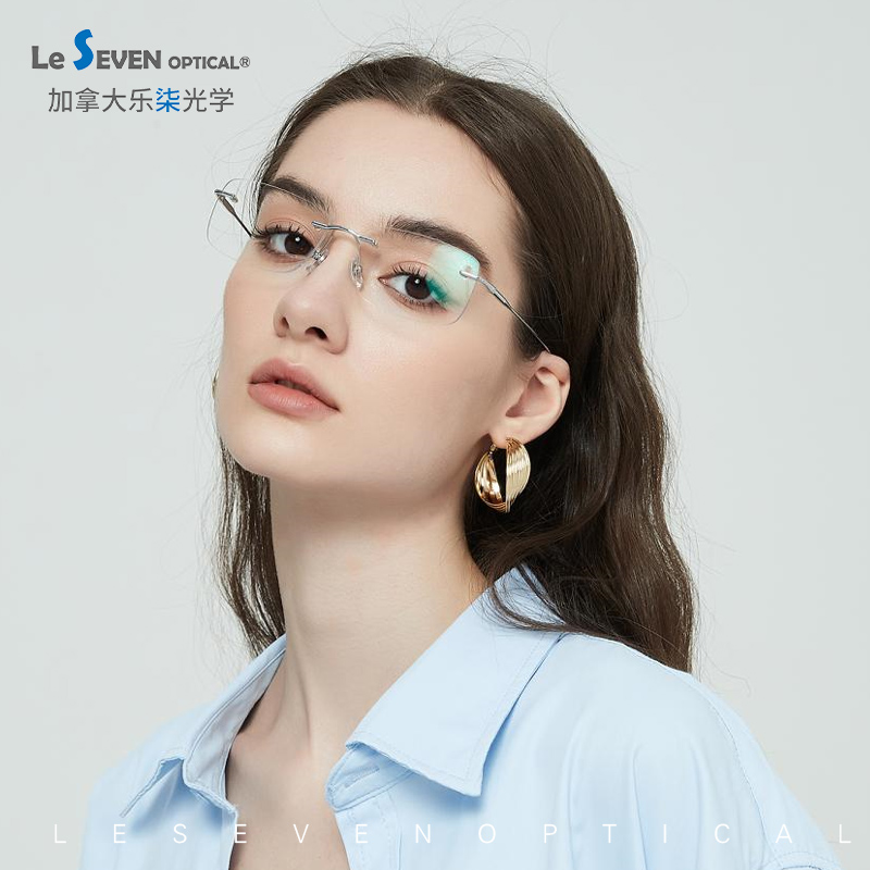 乐柒光学斯文无框眼镜