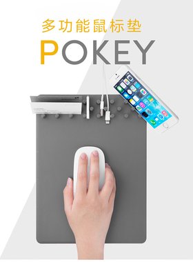 Pallo POKEY系列创意多功能TPU鼠标垫手机支架商务办公用品