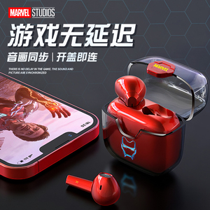 漫威真无线蓝牙耳机2022年新款正品联名tws电竞游戏降噪高品质半入耳式男女生款超长续航适用于苹果华为通用