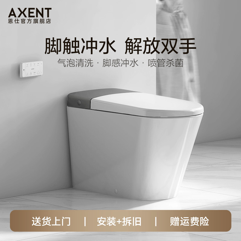 AXENT瑞士恩仕卫浴智能马桶