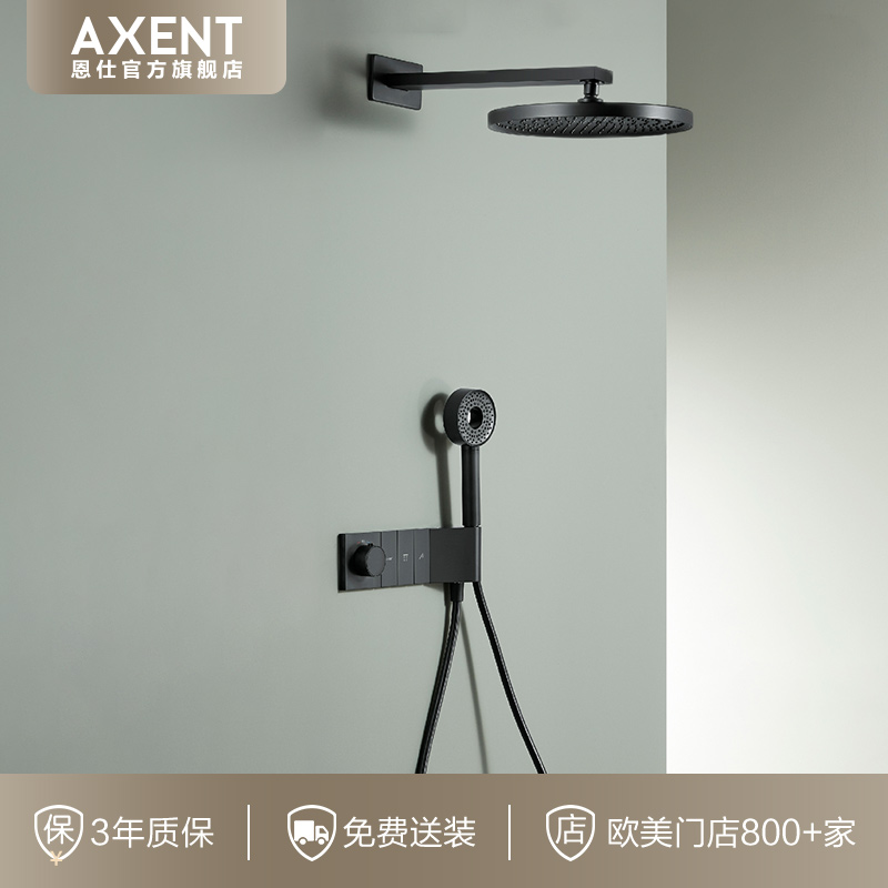 AXENT恩仕圆系列暗装300圆形大顶喷恒温淋浴花洒套装